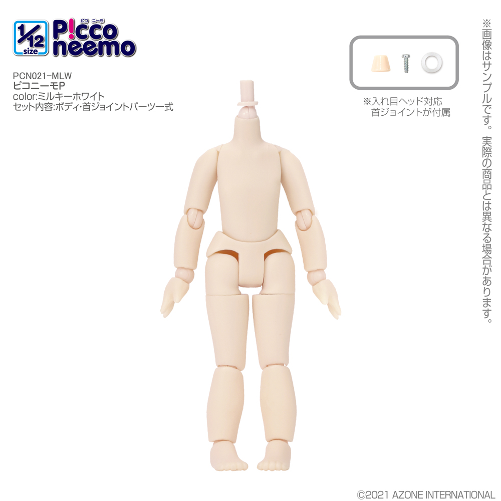 PCN021-WHT ピコニーモP