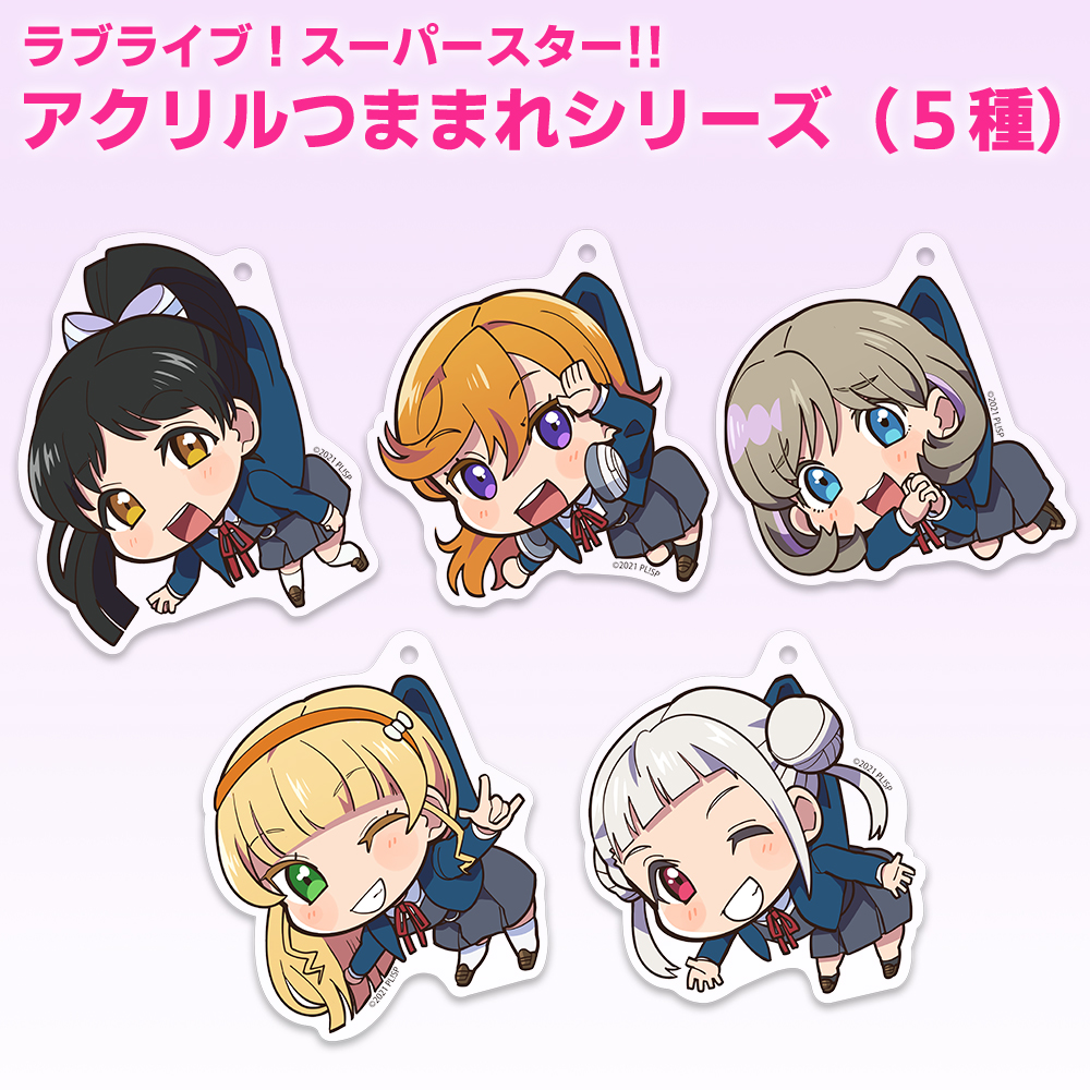 嵐 千砂都 アクリルつままれ ラブライブ スーパースター 二次元キャラクターグッズ製作販売の二次元コスパ Nijigencospa Cospa Inc