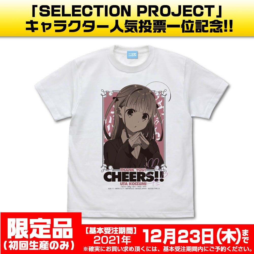 ☆限定☆SELECTION PROJECT人気投票1位記念 小泉 詩 Tシャツ