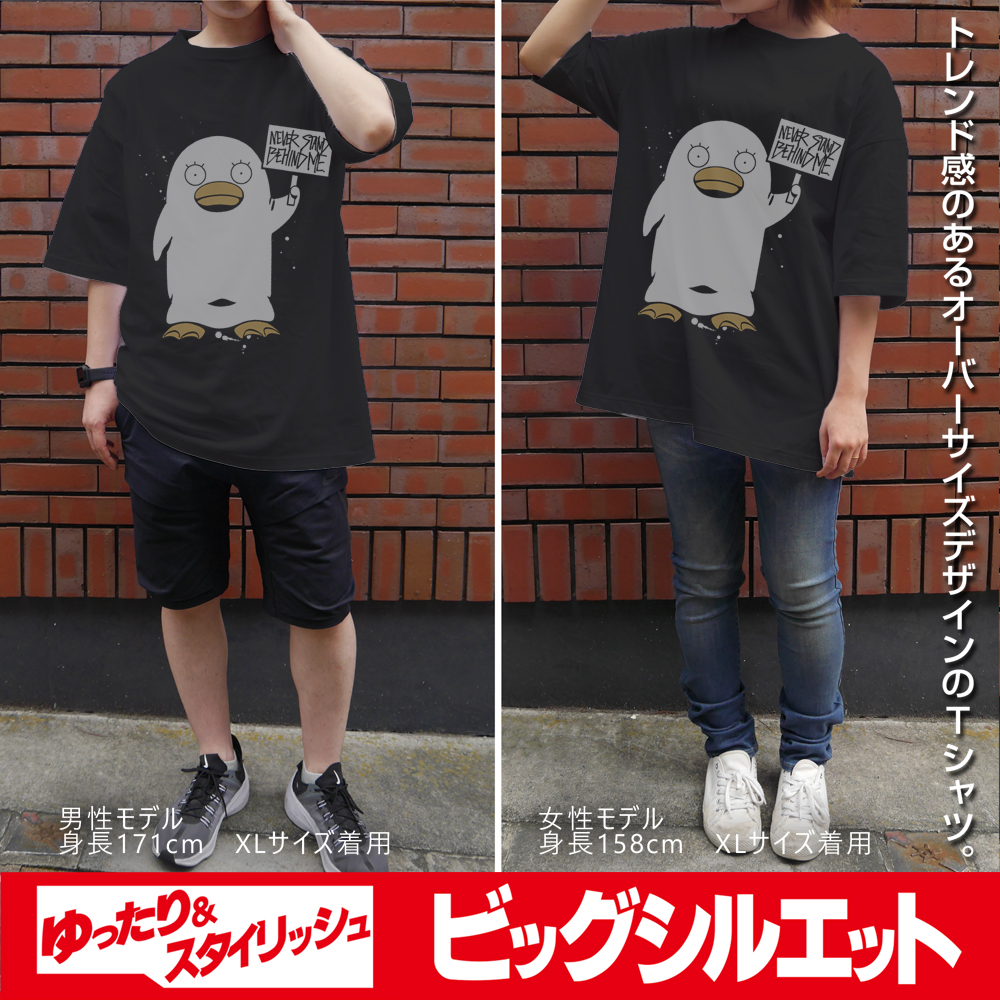 エリザベス 俺の後ろに立つな ビッグシルエットtシャツ 銀魂 キャラクターグッズ アパレル製作販売のコスパ Cospa Cospa Inc