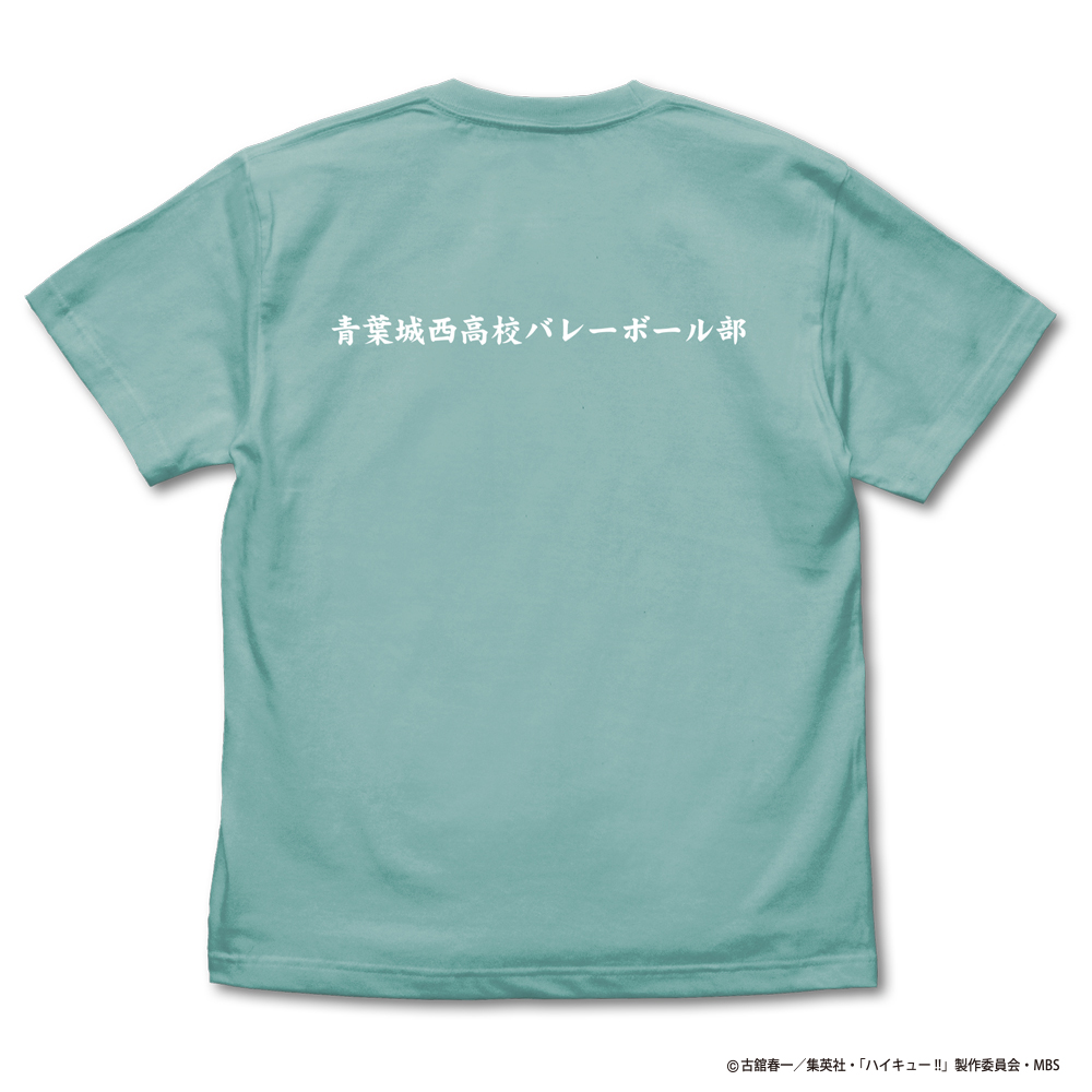 青葉城西高校バレーボール部「コートを制す」応援旗 Tシャツ ...