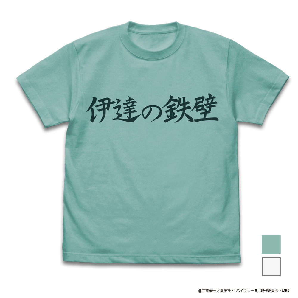 ハイキュー‼︎ 最終回 Tシャツ