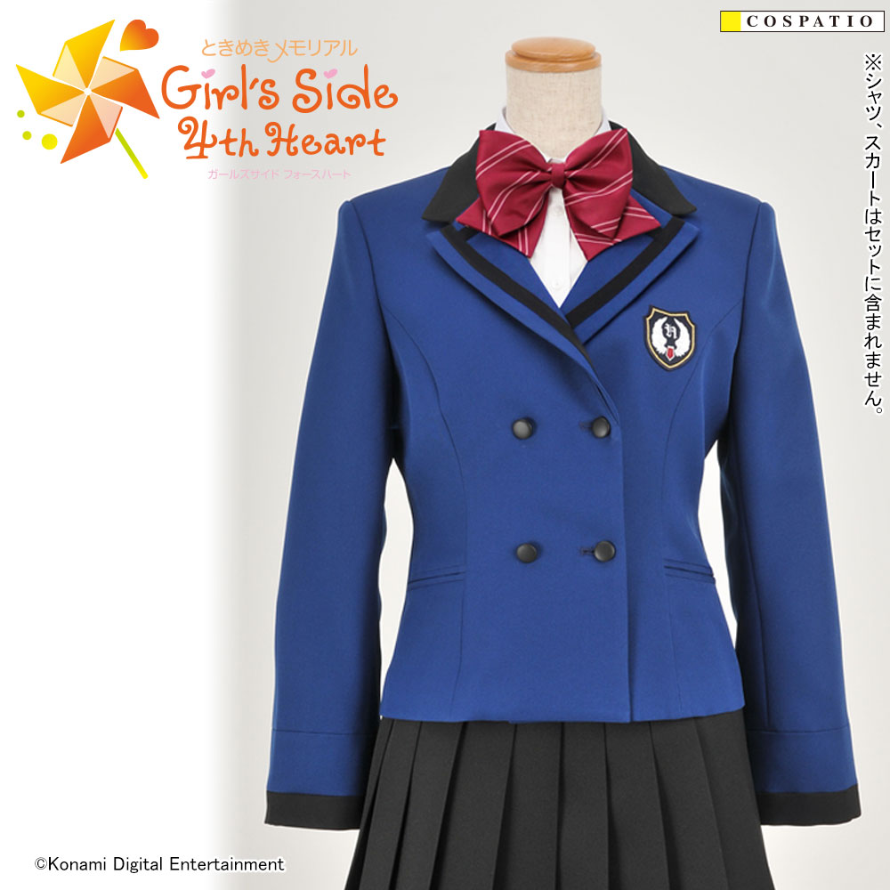 私立はばたき学園女子制服 ジャケットセット ときめきメモリアル Girl S Side 4th Heart コスプレ衣装製作販売のコスパティオ Cospatio Cospa Inc