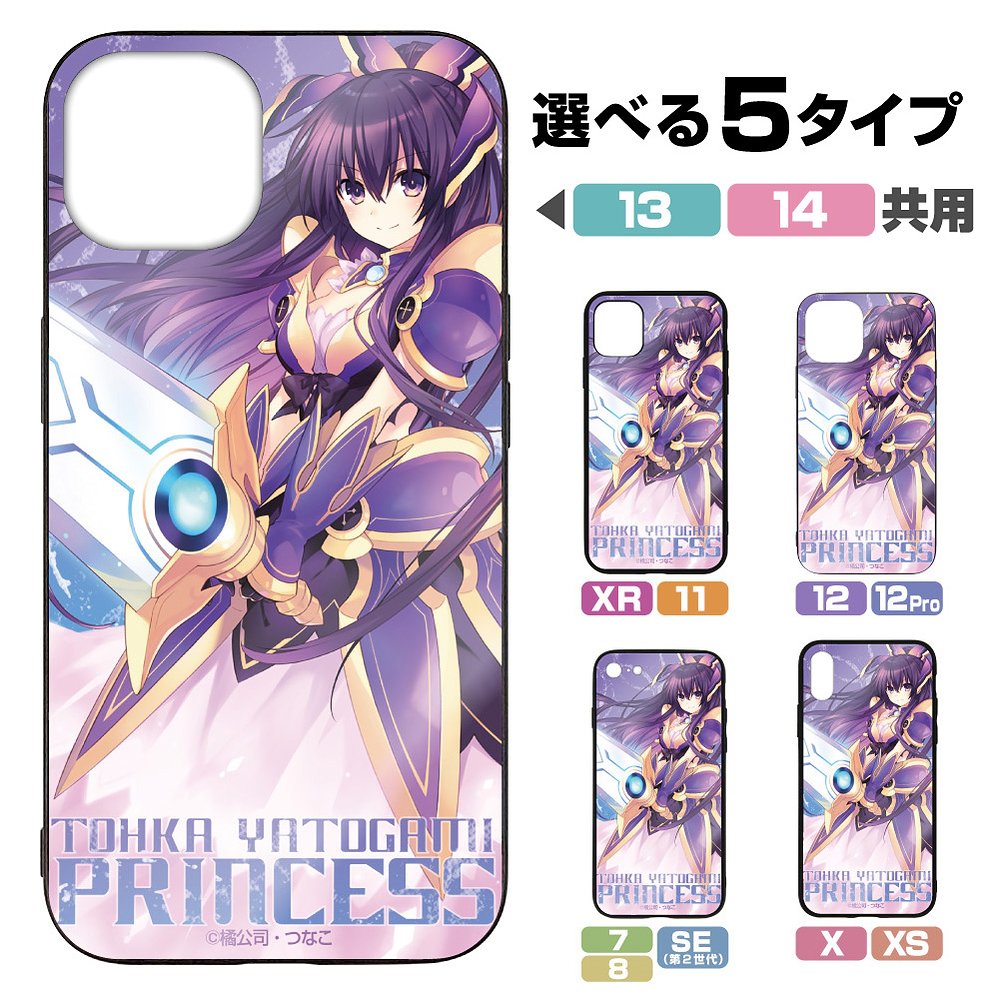 原作版 夜刀神十香 強化ガラスiphoneケース デート ア ライブ 二次元キャラクターグッズ製作販売の二次元コスパ Nijigencospa Cospa Inc