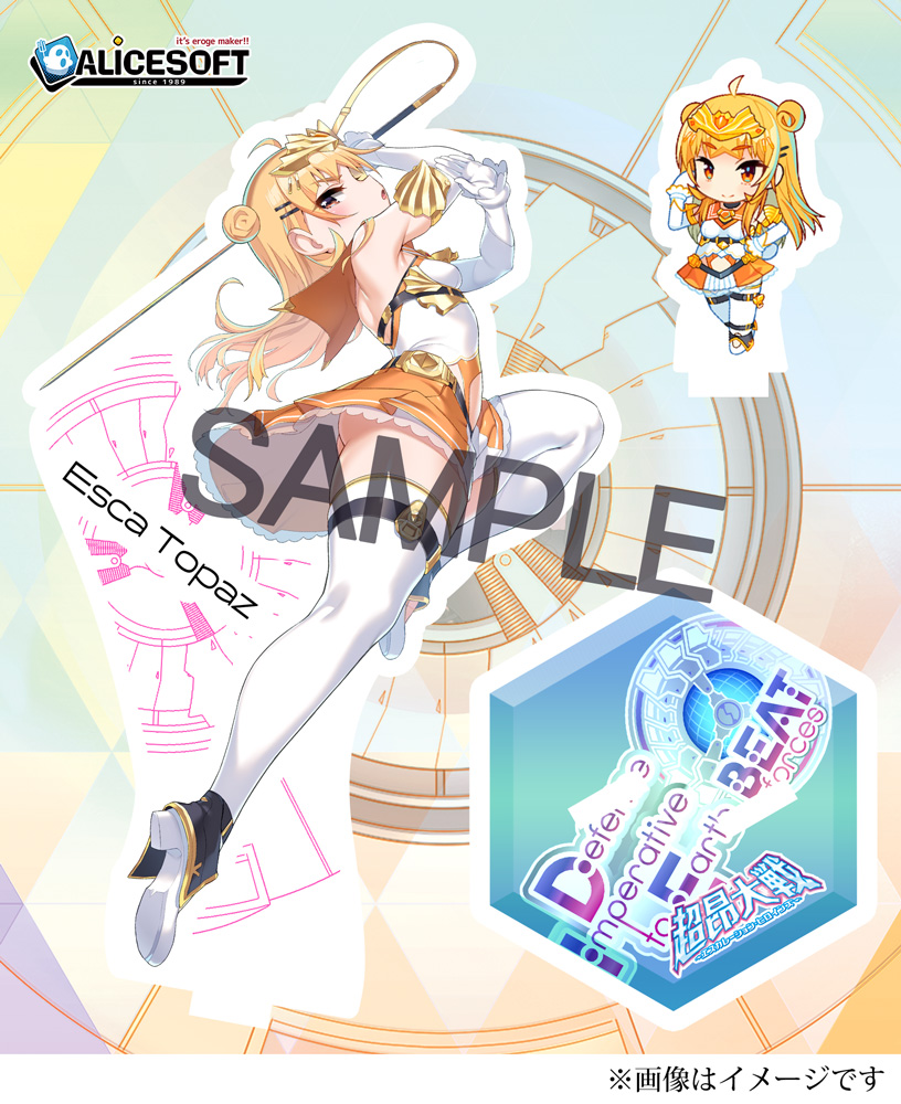 超昂大戦 エスカ・トパーズ アクリルキャラスタンド
