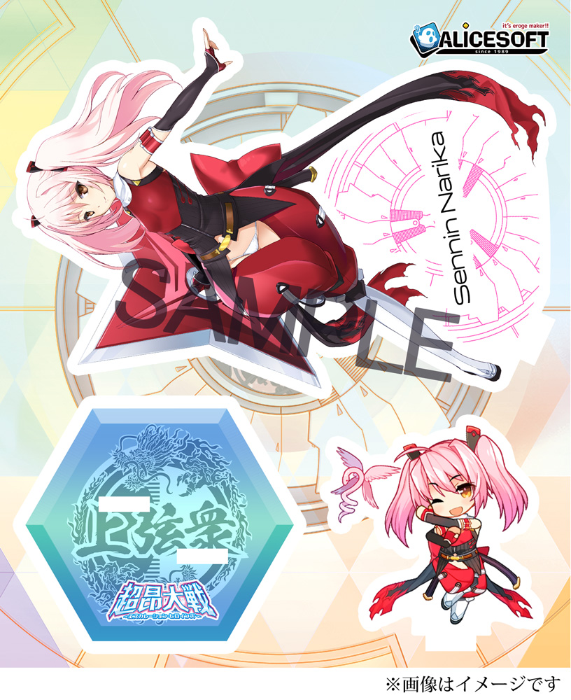 超昂大戦 閃忍ナリカ アクリルキャラスタンド