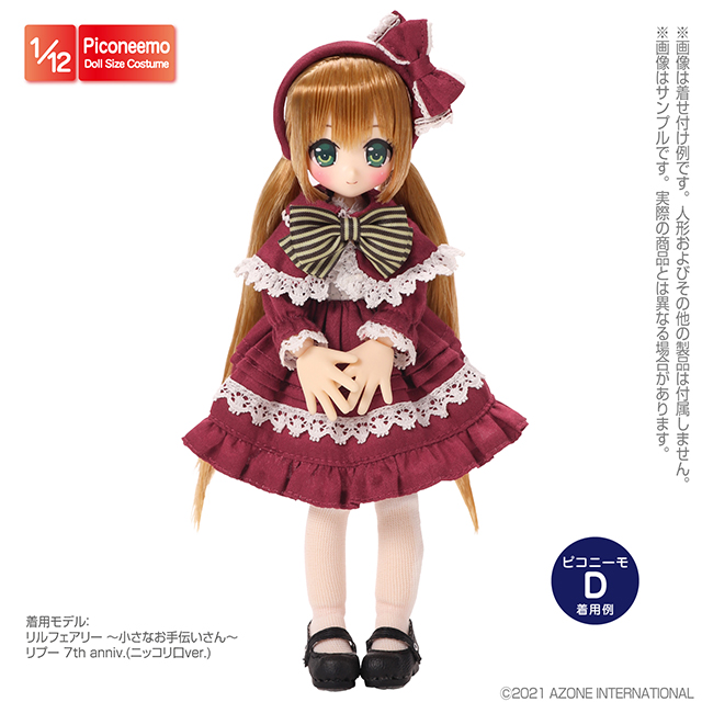 1/12サイズドール用】1/12 ピコPロゼッタワンピースset [ピコニーモ