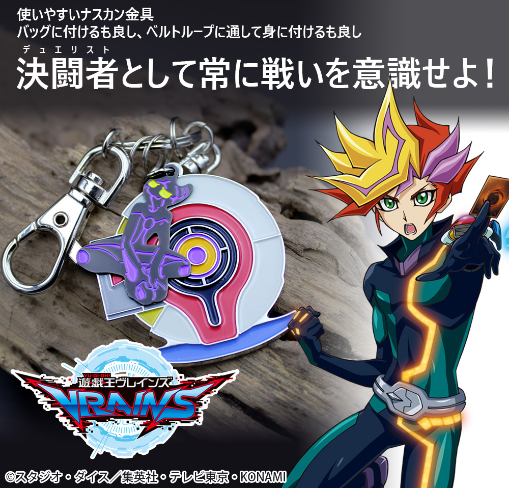 遊戯王 VRAINS 藤木遊作 playmaker グッズ セット