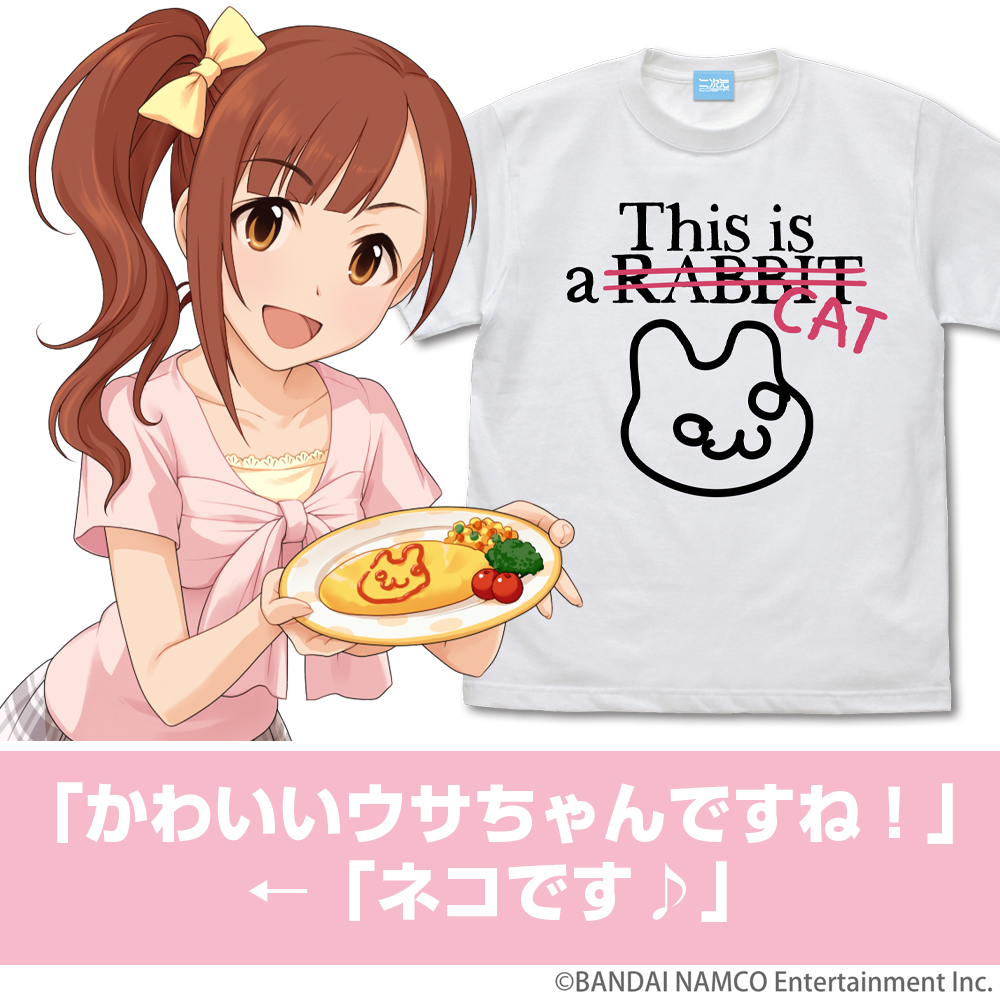 五十嵐響子「ネコです♪」Tシャツ