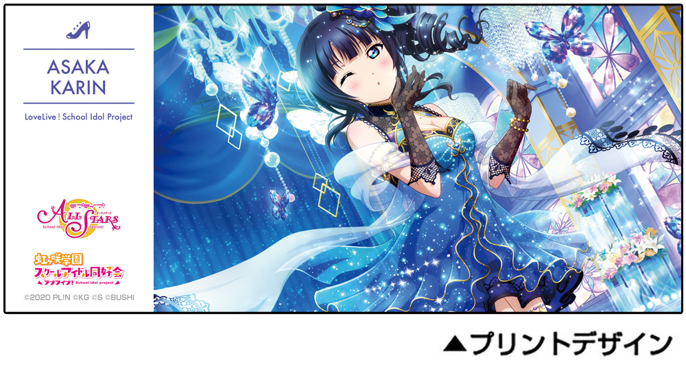 限定 流通限定版 セレブリティ ブルー 朝香果林 フルカラーマグカップ ラブライブ 虹ヶ咲学園スクールアイドル同好会 二次元キャラクターグッズ製作販売の二次元コスパ Nijigencospa Cospa Inc