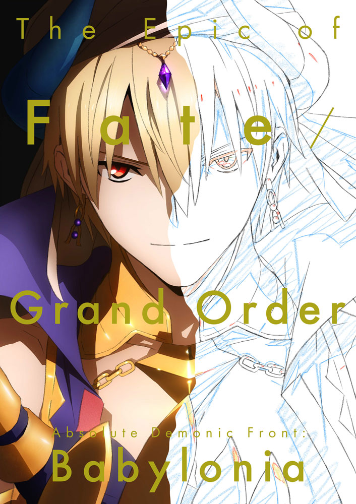 The Epic Of Fate Grand Order Absolute Demonic Front Babylonia Fate Grand Order 絶対魔獣戦線バビロニア キャラクターグッズ販売のジーストア Gee Store