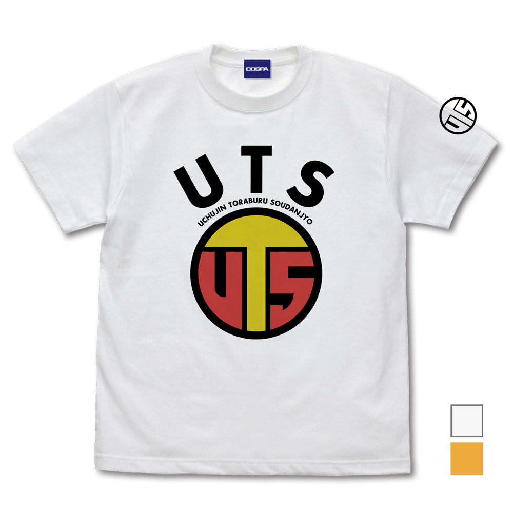 UTS（宇宙人トラブル相談所） Tシャツ