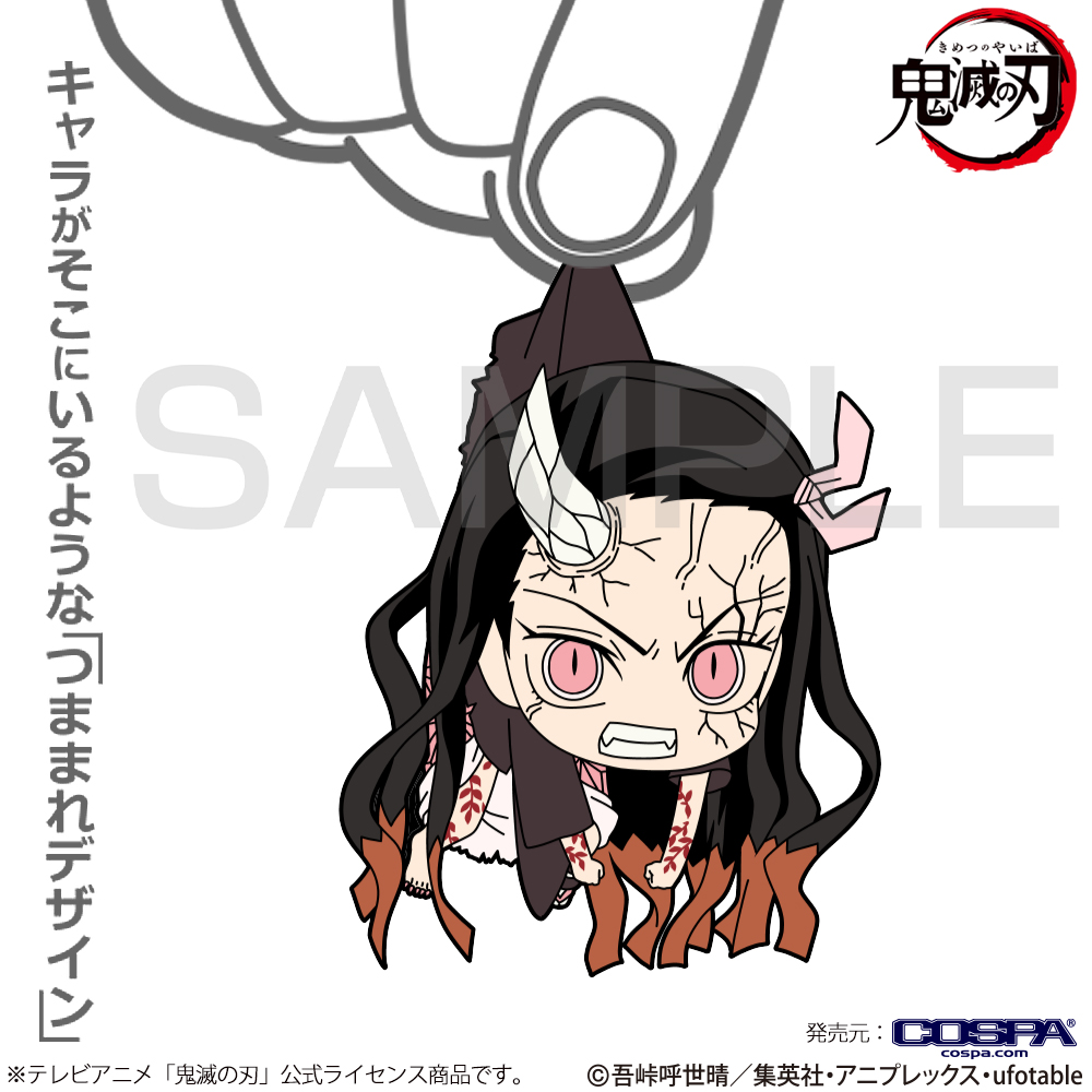 【美品】鬼滅の刃chibiぬいぐるみ 堕姫と竈門爾豆子 鬼化進行時Ver.