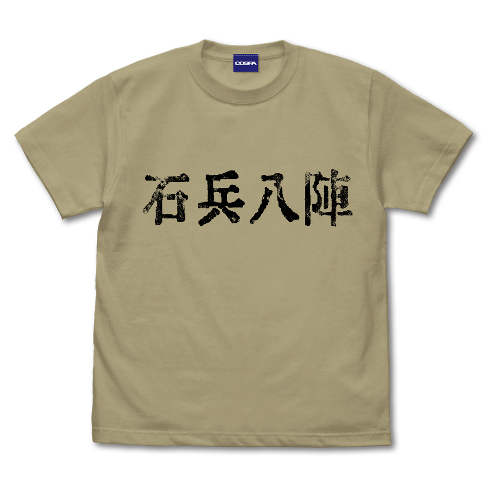 パリピ孔明 石兵八陣 Tシャツ