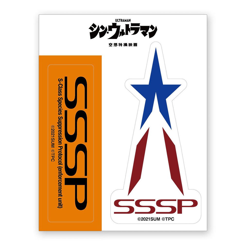 シン・ウルトラマン GG3 耐ステッカー SSSP