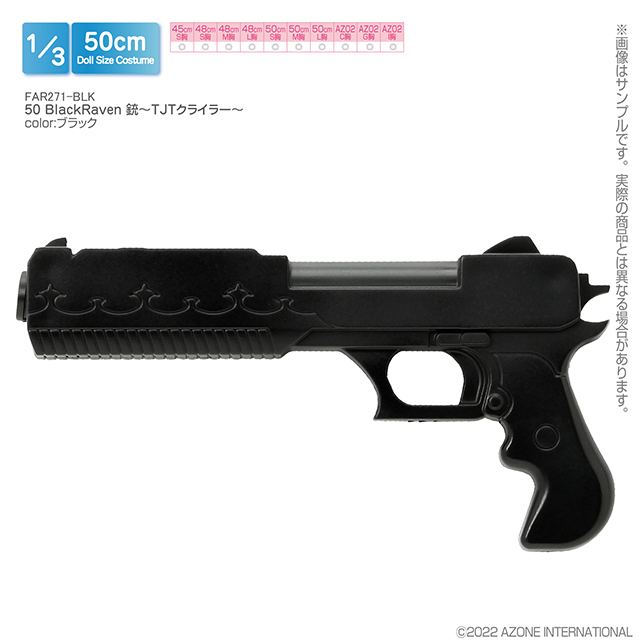 AZONE/50 Collection/【45～50cmドール用】50 BlackRaven 銃～TJTクライラー～