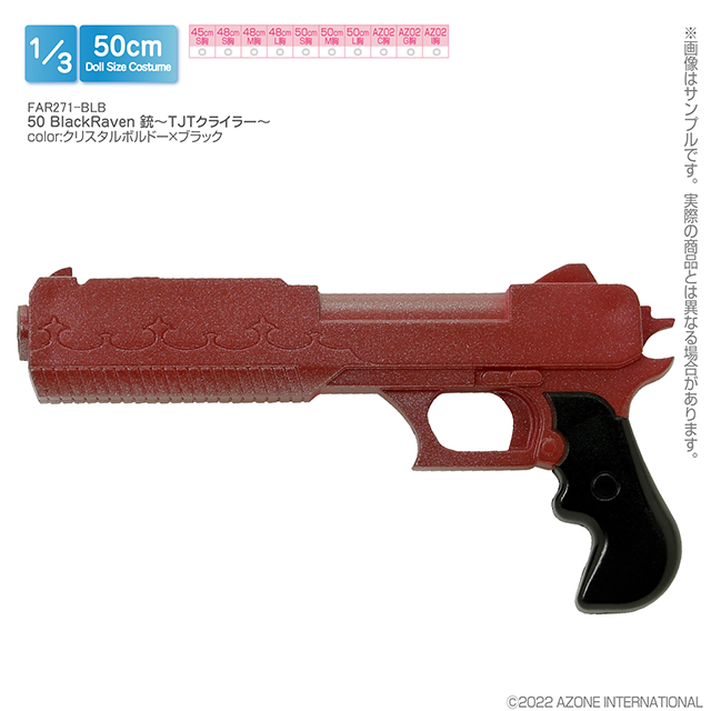 AZONE/50 Collection/【45～50cmドール用】50 BlackRaven 銃～TJTクライラー～
