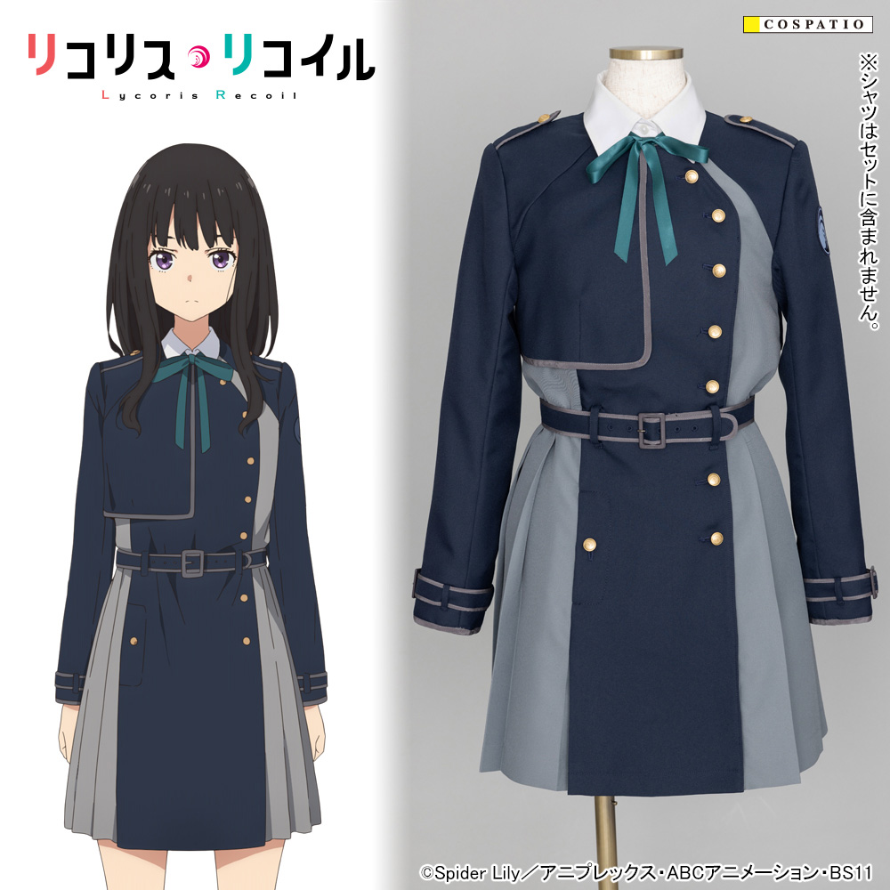 リコリス セカンド制服