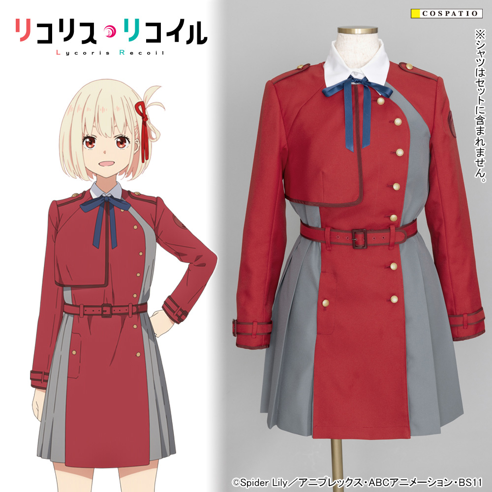 リコリス ファースト制服 [リコリス・リコイル] | コスプレ衣装製作