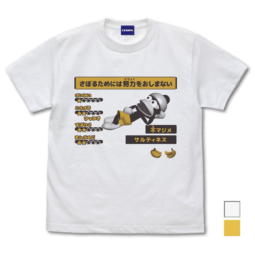 さぼるためには努力をおしまない Tシャツ