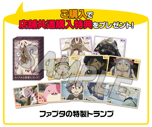 Gee 特典付 メイドインアビス 烈日の黄金郷dvd Box 上巻 メイドインアビス 烈日の黄金郷 キャラクターグッズ販売のジーストア Gee Store