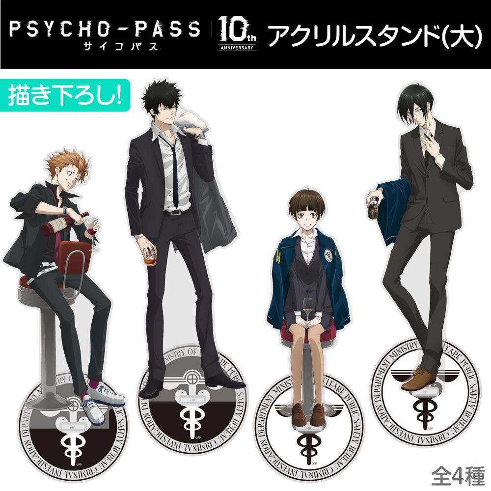 PSYCHO-PASS サイコパス アクリルフラグメント 全種