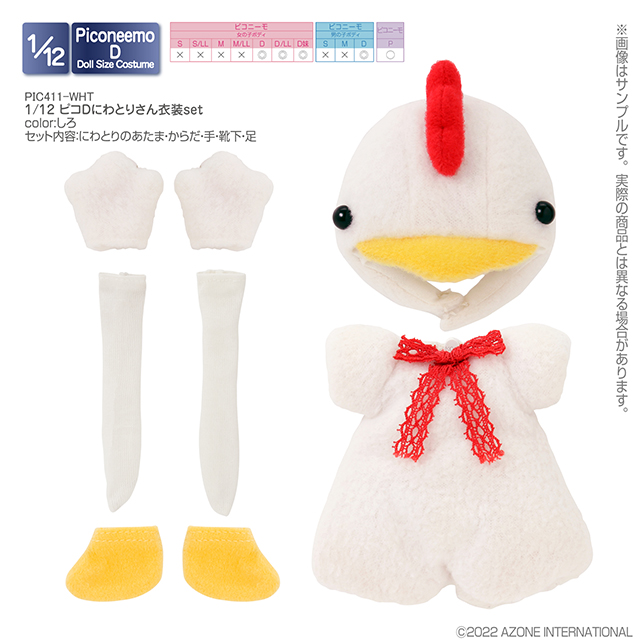 1 12サイズドール用 1 12 ピコdにわとりさん衣装set ピコニーモ キャラクターグッズ販売のジーストア Gee Store