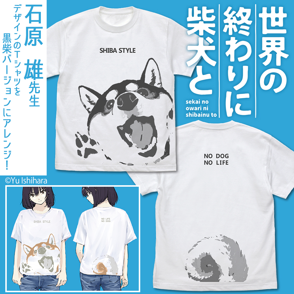 石原雄先生デザイン ハルさん突撃 Tシャツ 黒柴ver.