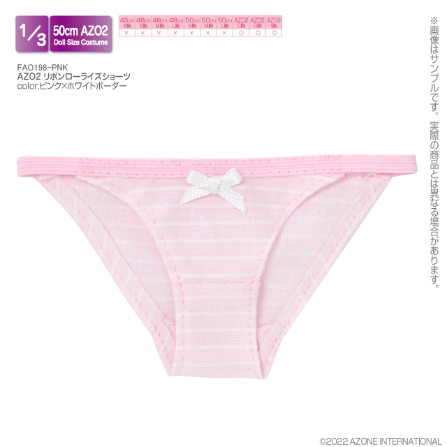 AZONE/50 Collection/【45～50cmドール用】AZO2 リボンローライズショーツ