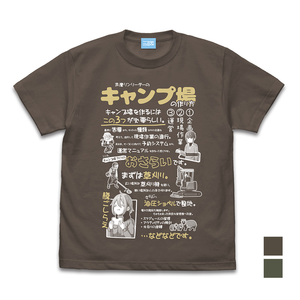 １６手作りキャンプ黒TシャツXL