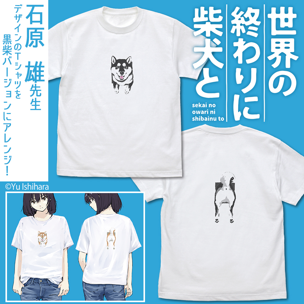 石原雄先生デザイン 壁とハルさん Tシャツ 黒柴ver.