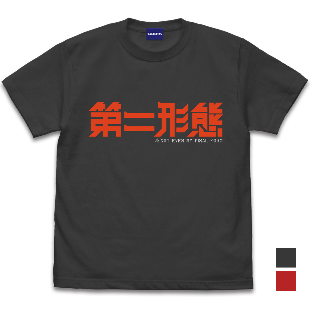 第二形態 Tシャツ