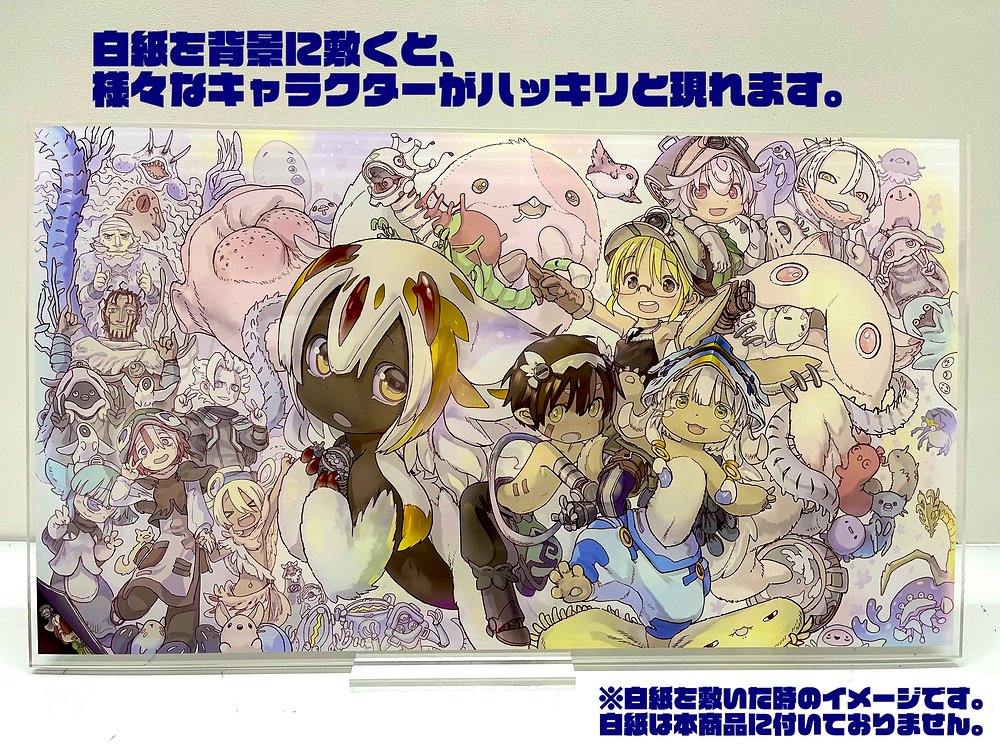 完全受注生産】「メイドインアビス 烈日の黄金郷」つくしあきひと先生 ...