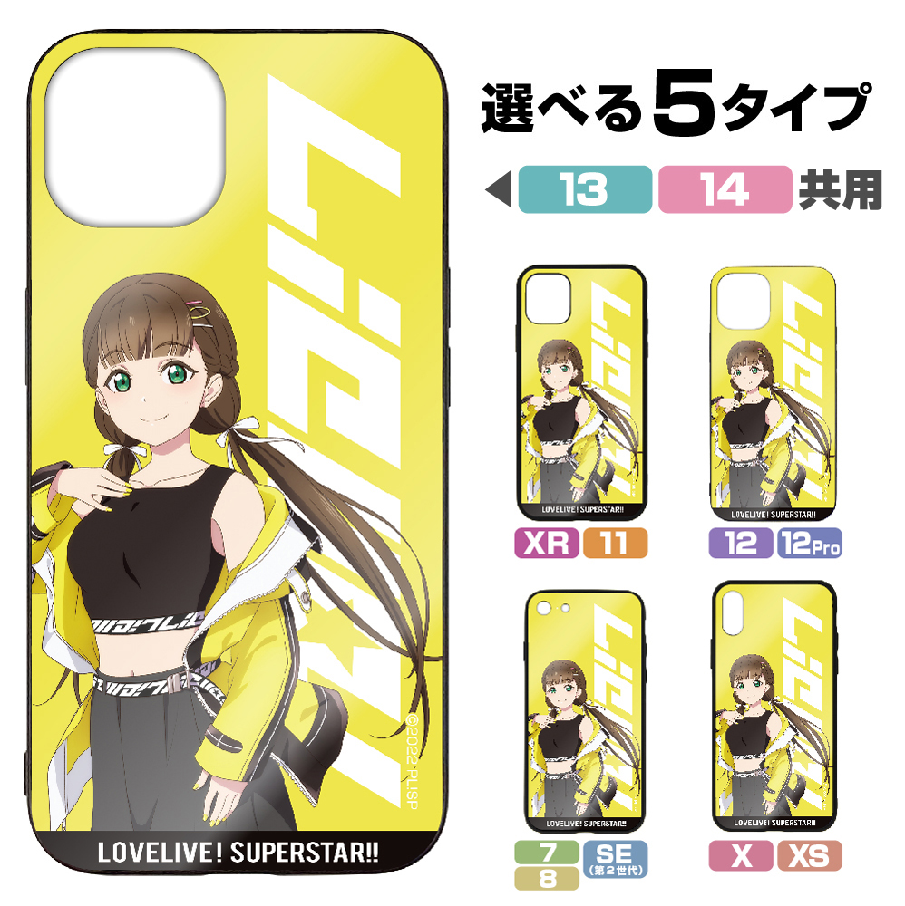 描き下ろし 桜小路 きな子 強化ガラスiPhoneケース [ラブライブ 