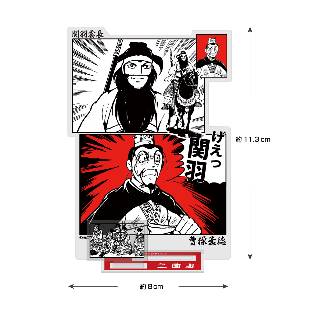 げぇ 関羽