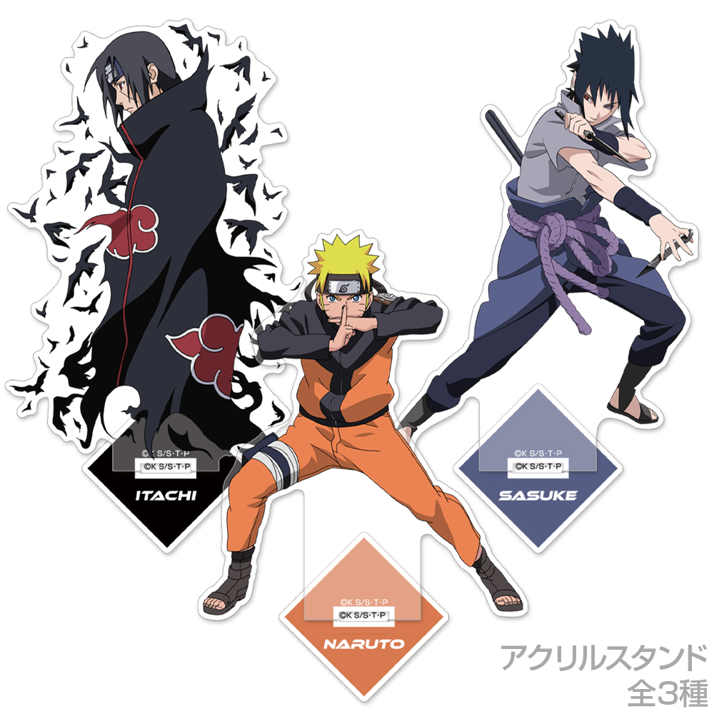 数量は多】 NARUTO うちはサスケ 幼少期 アクスタ アクリルスタンド