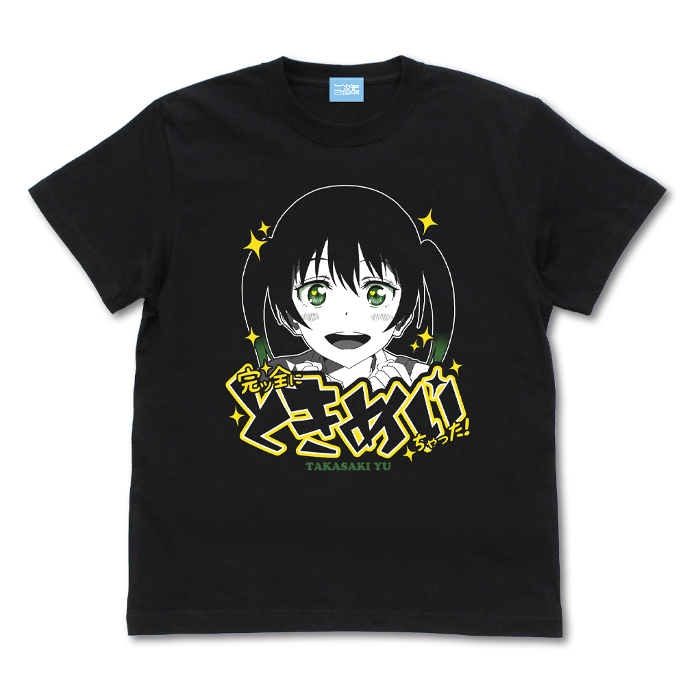 高咲 侑 エモーショナルTシャツ