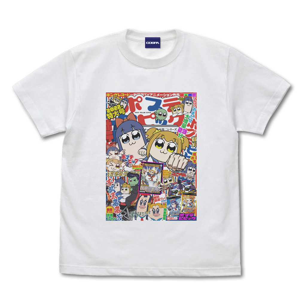 週刊ポプテピピック フルカラーTシャツ