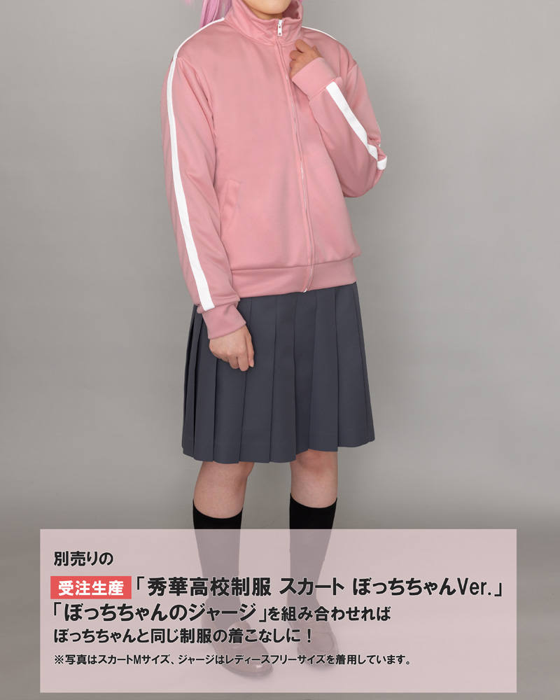 秀華高校冬制服 ジャケットセット [ぼっち・ざ・ろっく！   コスプレ