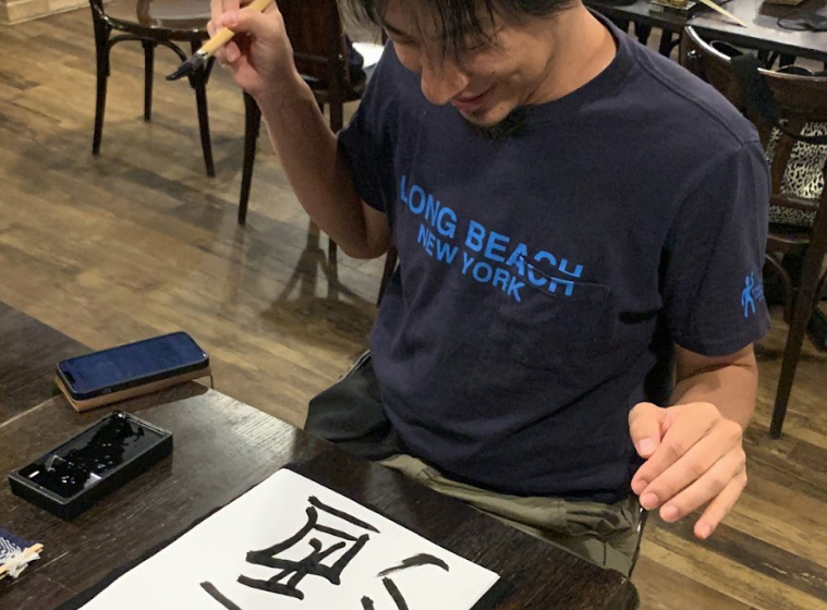 ひろゆき 「あなたの感想ですよね？」 直筆Tシャツ（Mサイズ） ブラック 論破