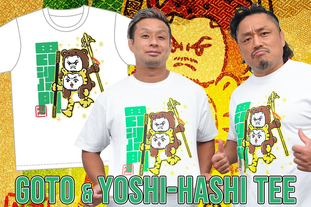 後藤洋央紀＆YOSHI-HASHI イラストTシャツ [新日本プロレスリング ...