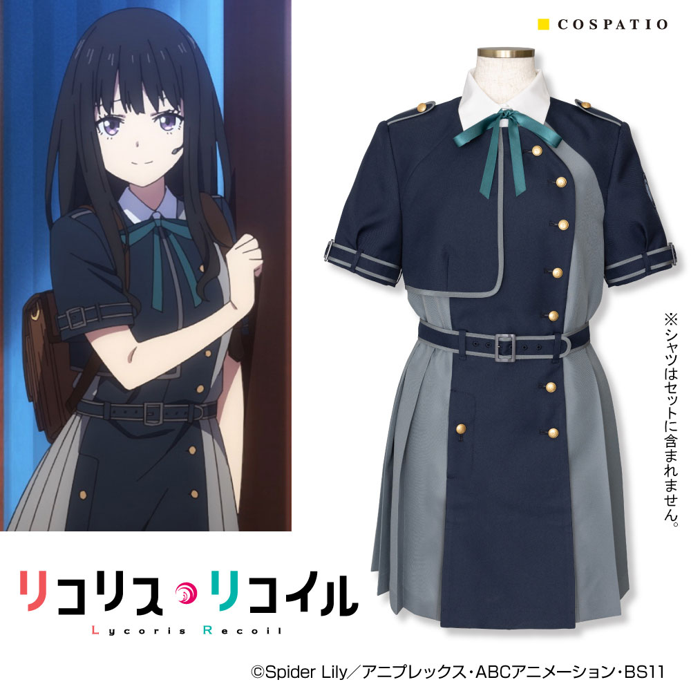 リコリス セカンド夏制服 [リコリス・リコイル] | 今着たいをサポート