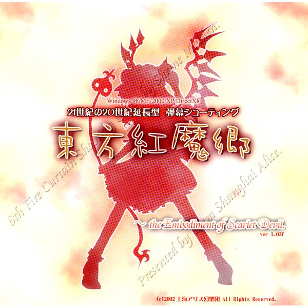 nakakyoshin出品○東方Project 紅魔郷 かわいい レミリア nakakyoshin出品○東方Project 紅魔郷 かわいい レミリア