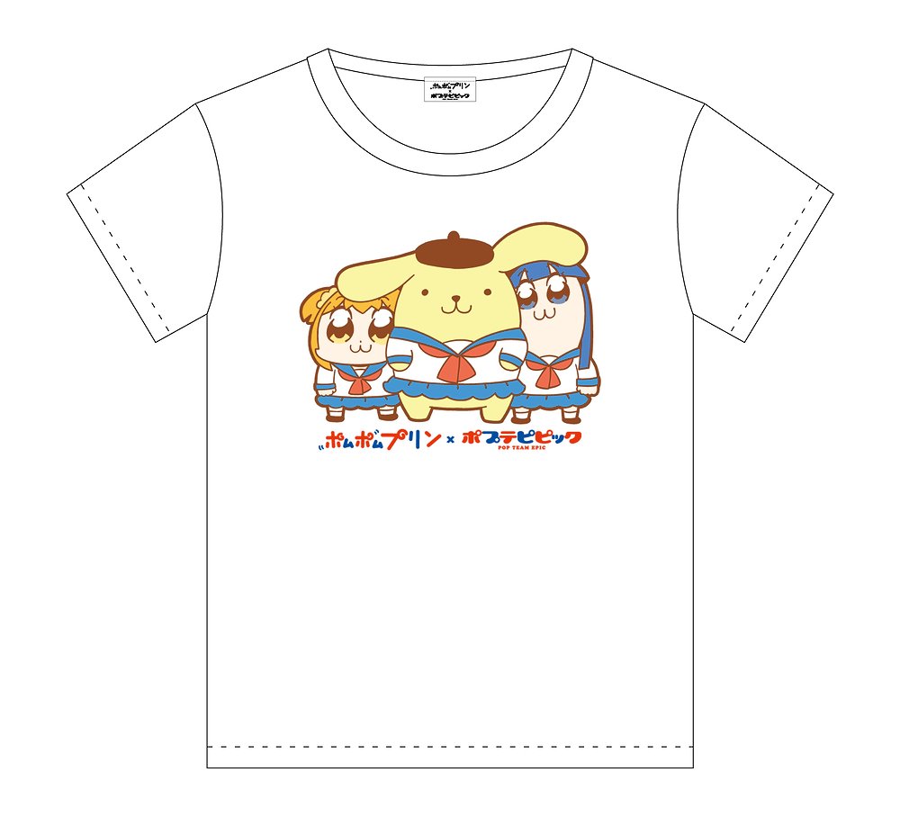 ポプテピピック×ポムポムプリン ポ↓プ↑ピTシャツ