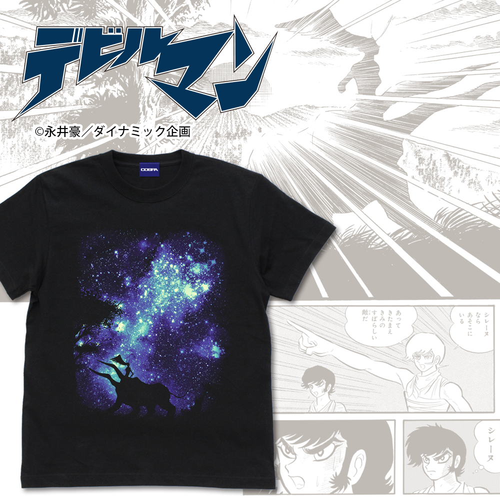 美しい悪魔シレーヌ Tシャツ