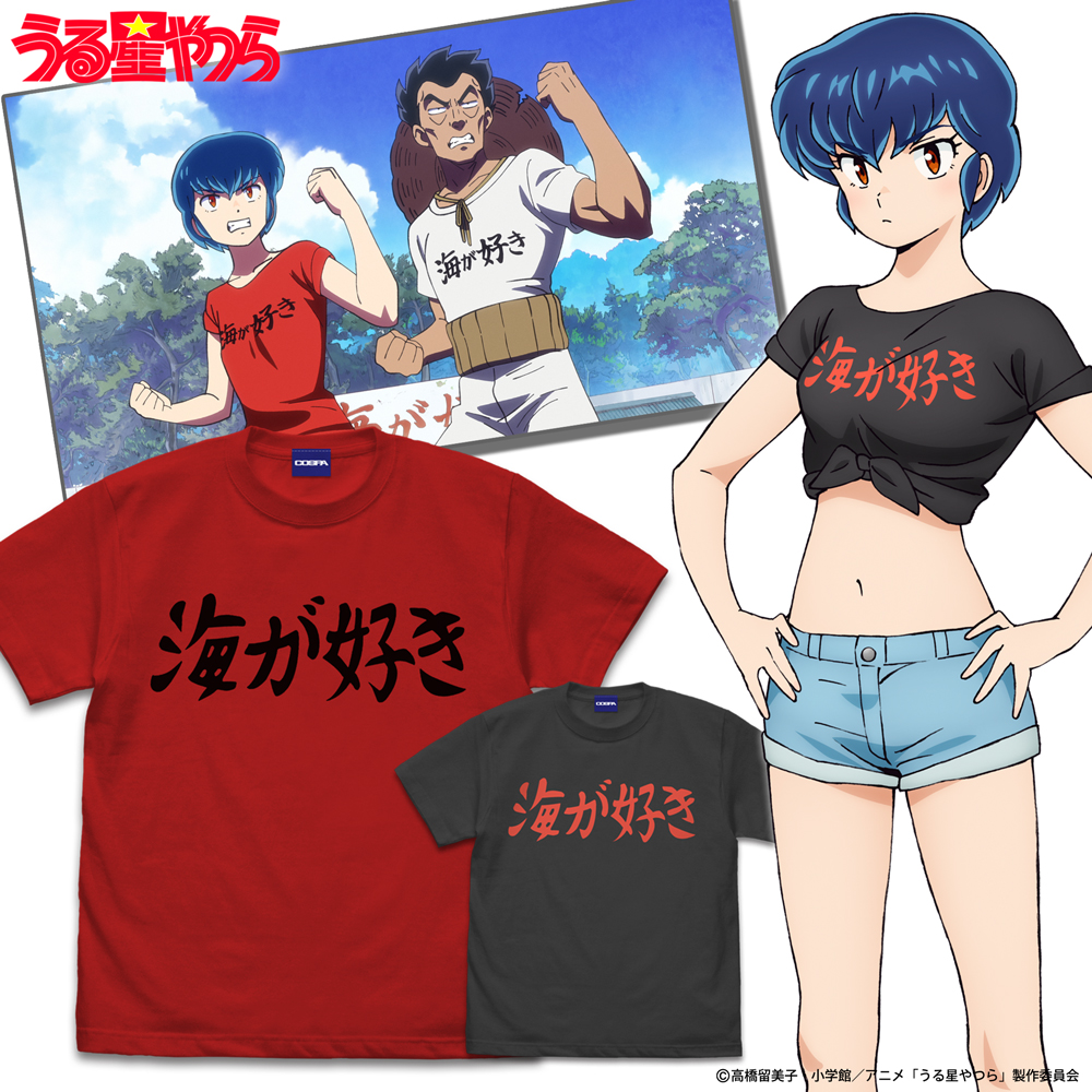 TVアニメ『うる星やつら』海が好き Tシャツ [うる星やつら ...