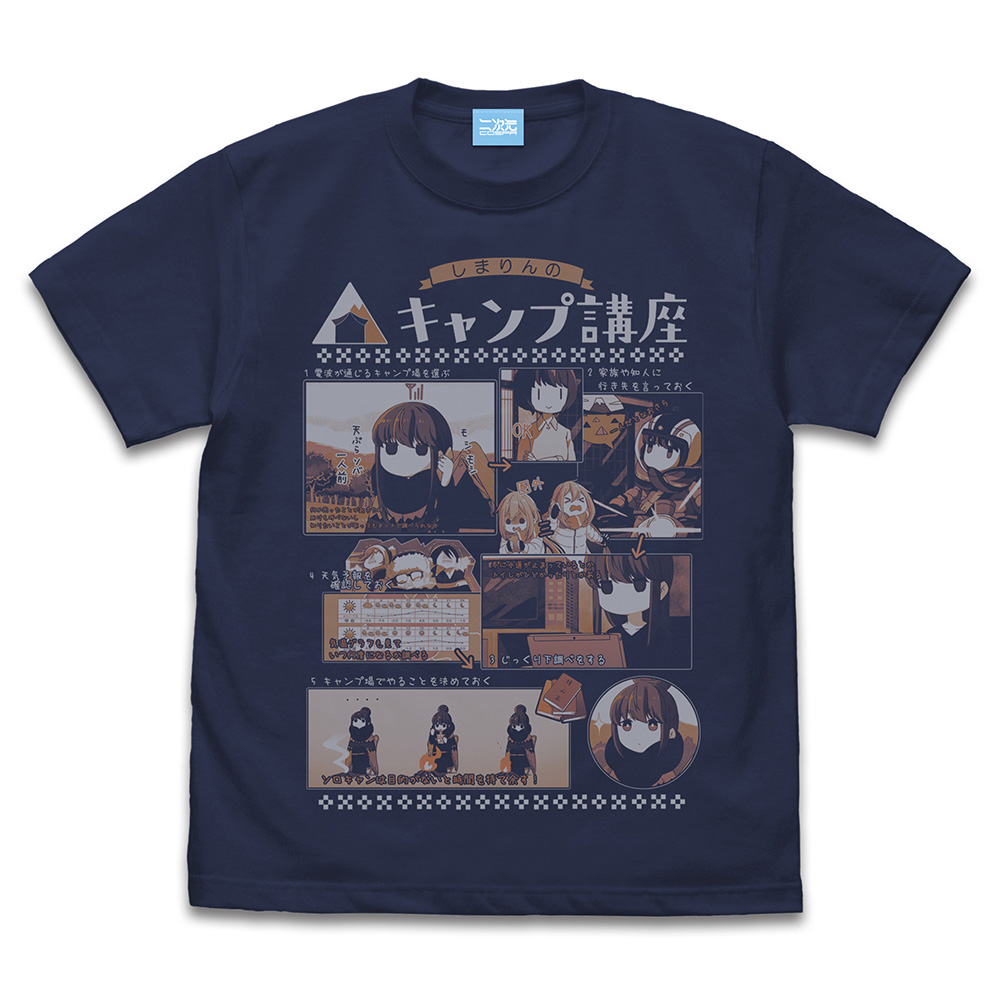 志摩リンのキャンプ講座 Tシャツ Ver2.0