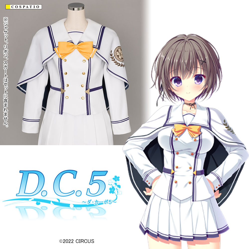 香々見学園付属女子制服 ケープ  D.C.5Ver.