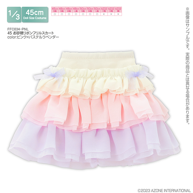 AZONE/50 Collection/【45～50cmドール用】45 お砂糖リボンフリルスカート