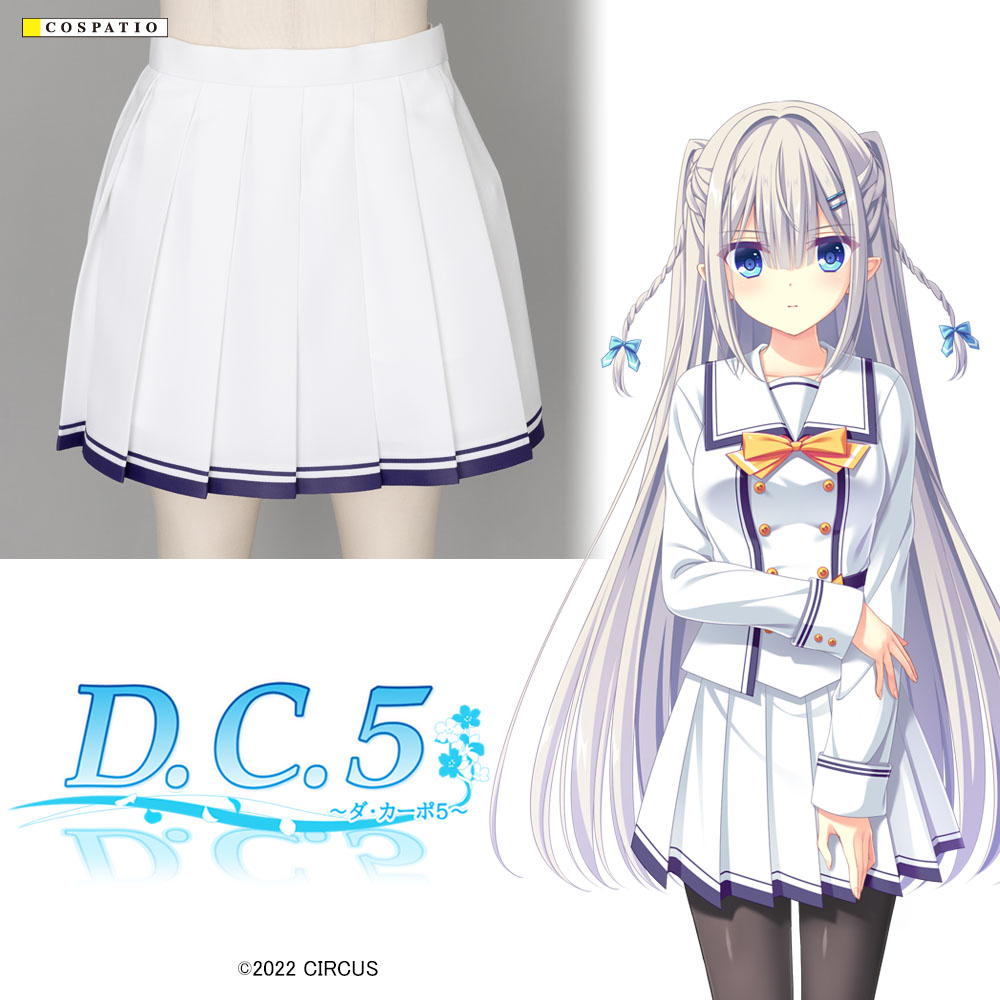 香々見学園付属女子制服 スカート  D.C.5Ver.